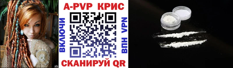 Альфа ПВП крисы CK  Котельниково 
