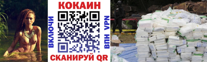 COCAIN 98% Котельниково