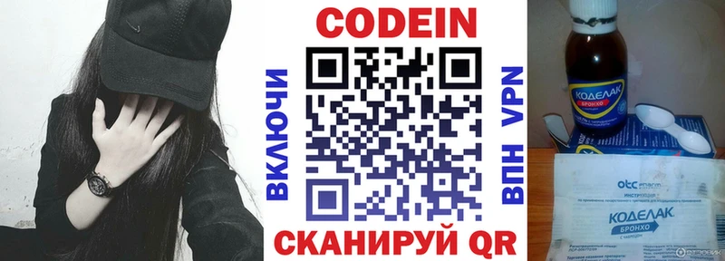 Кодеиновый сироп Lean Purple Drank  МЕГА как войти  Котельниково 