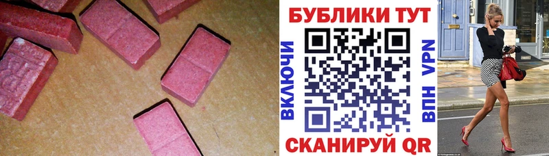 Экстази 300 mg  Котельниково 
