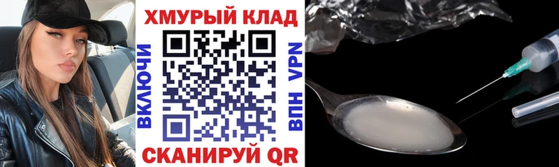ОМГ ОМГ ТОР  Котельниково  Героин белый 