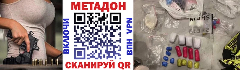 Метадон белоснежный  наркотики  blacksprut маркетплейс  Котельниково 